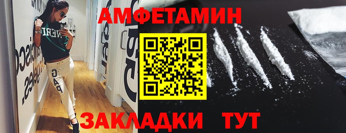 Холмск  АМФЕТАМИН VHQ  Amphetamine  Вход с VPN 