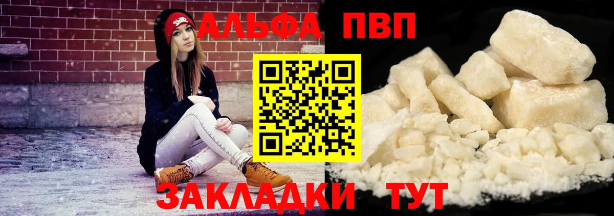 Холмск  APVP СК КРИС  цена   Alfa_PVP СК  Вход с VPN 
