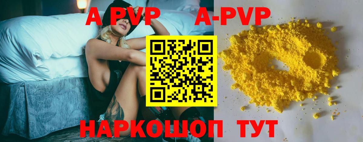 Alpha-PVP мука Холмск