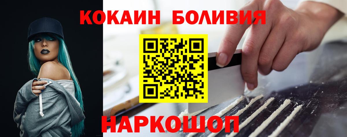 Холмск  КОКАИН Columbia  Cocaine Fish Scale  Вход с VPN 