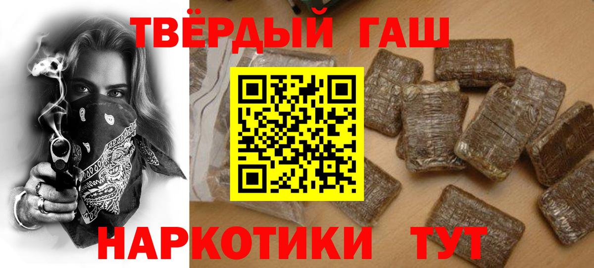 ГАШИШ hashish  ГАШ VHQ  наркота  Холмск  Вход с VPN 