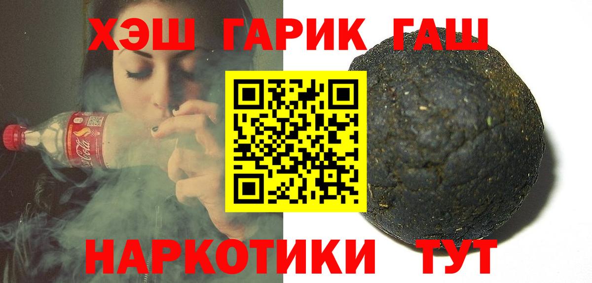 ГАШ Premium Холмск