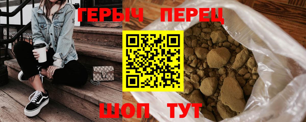 ГЕРОИН VHQ  Вход с VPN  Холмск 