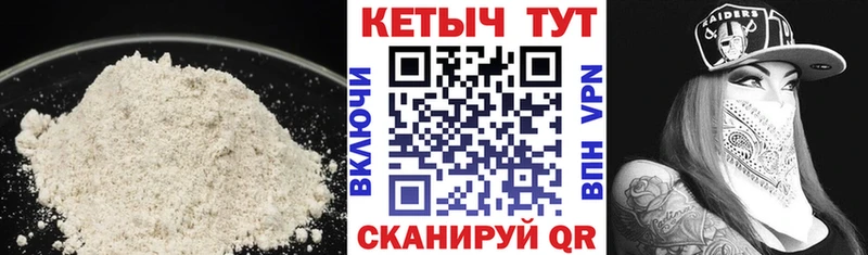 наркота нарко площадка наркотические препараты ссылка на мегу зеркало КЕТАМИН VHQ Холмск