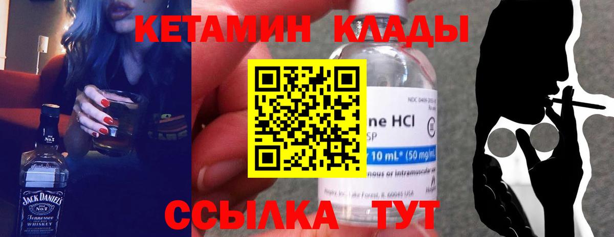 Кетамин ketamine Холмск