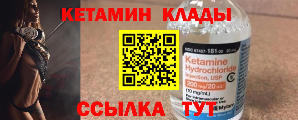 Холмск  Кетамин ketamine  Вход с VPN 