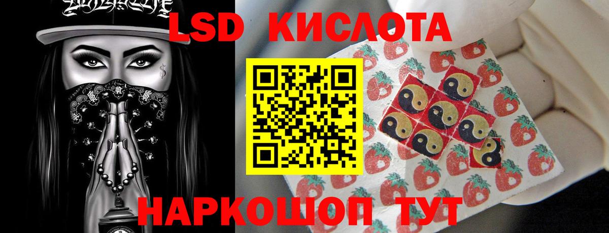 LSD-25 экстази ecstasy Холмск