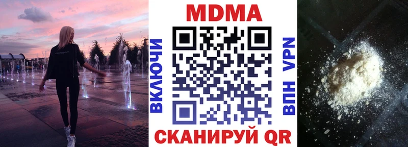 наркота гидра как зайти MDMA кристаллы Холмск