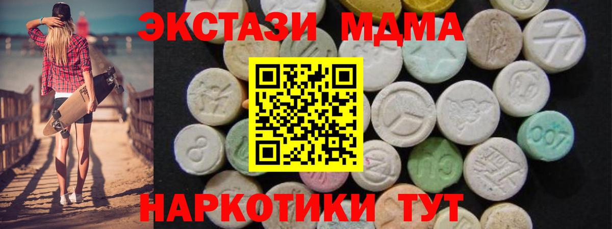 МДМА Molly  МДМА кристаллы  Холмск  Вход с VPN 
