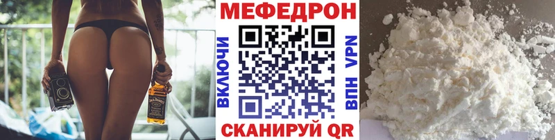 Мефедрон кристаллы Холмск