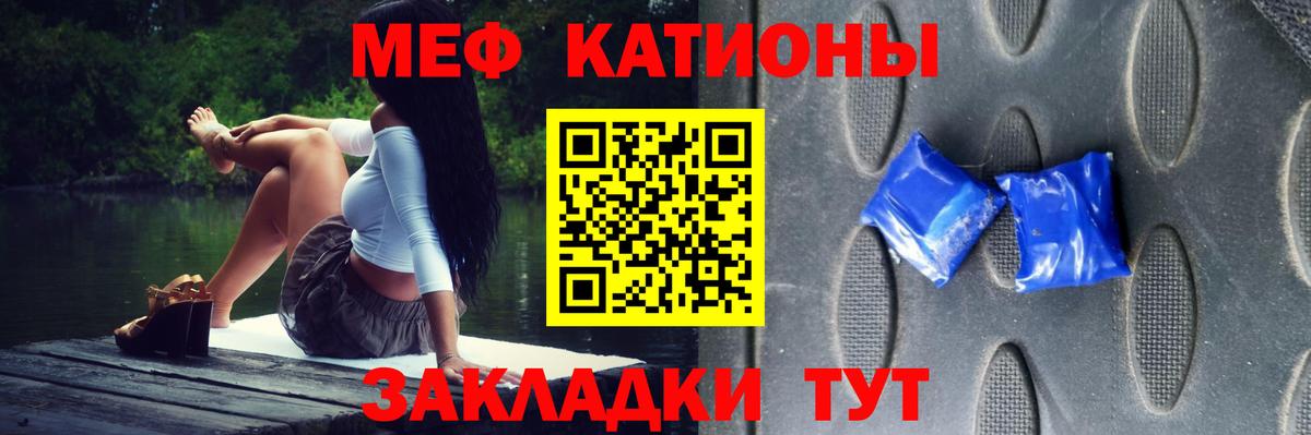 Холмск  МЕФ  Вход с VPN  Мефедрон mephedrone  где купить наркотик  Мефедрон mephedrone 