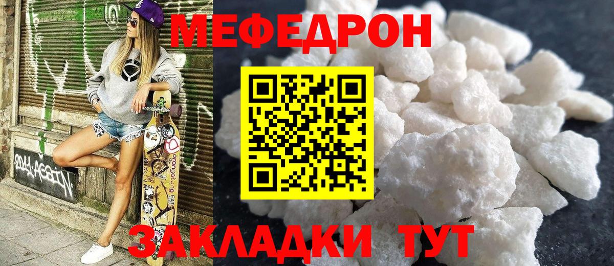 МЕФ кристаллы Холмск