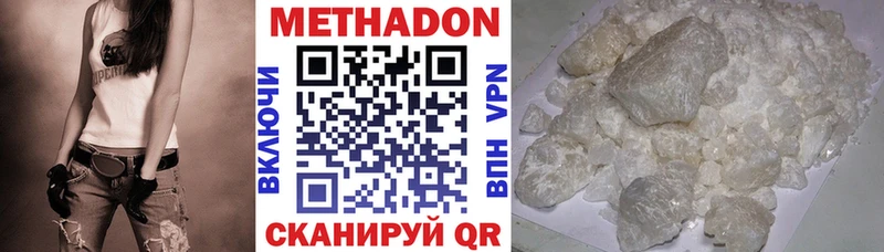 ссылка на мегу ссылки  Холмск  МЕТАДОН белоснежный 