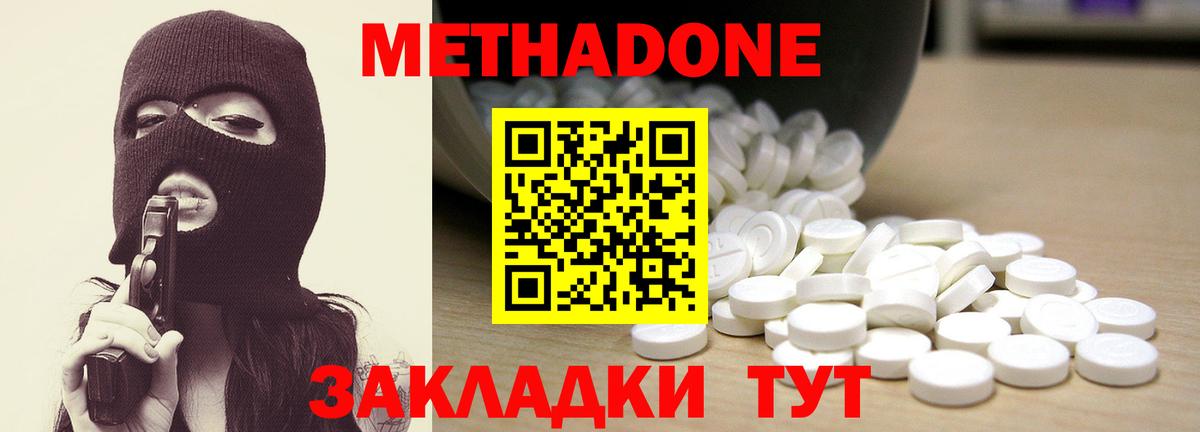 Метадон мёд  Вход с VPN  Холмск  Метадон мёд 
