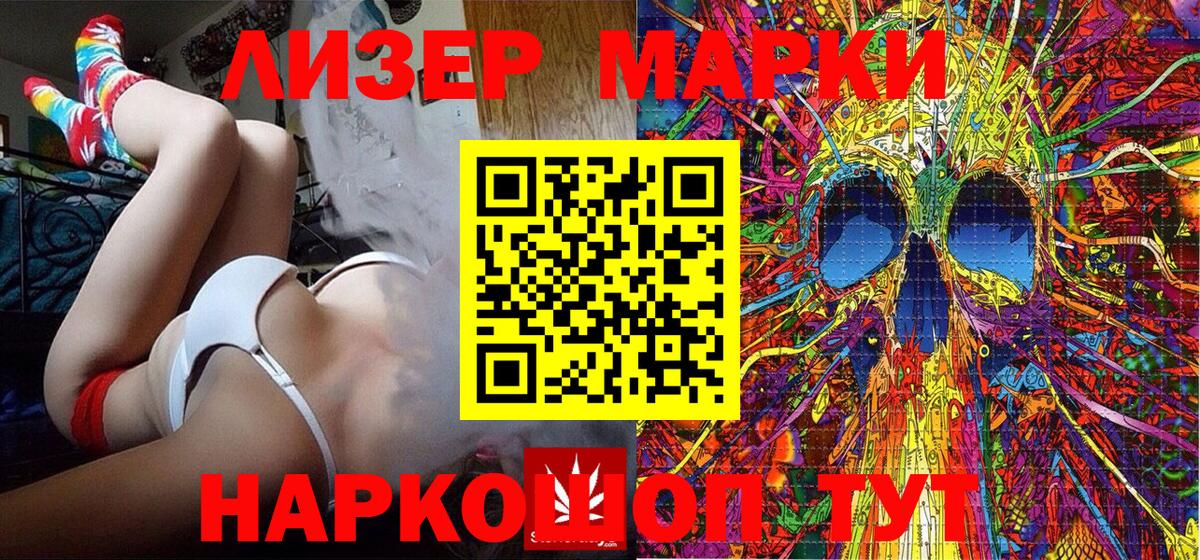 Марки NBOMe 1,5мг Холмск