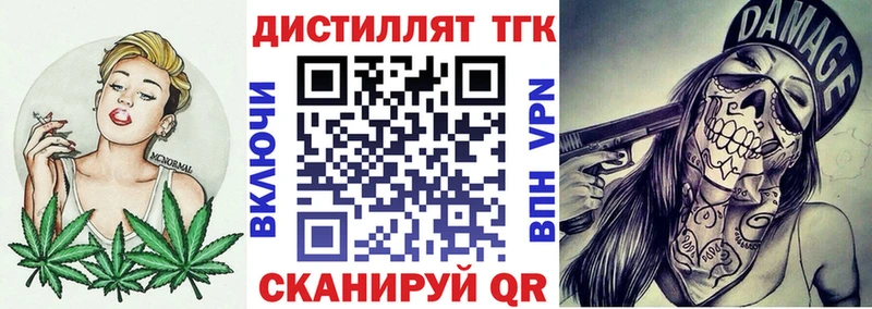 Дистиллят ТГК вейп с тгк  кракен сайт  Холмск 
