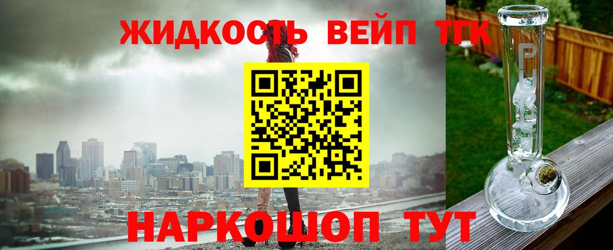 ТГК Wax Холмск