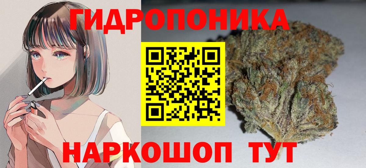 Холмск  Конопля гибрид  Бошки Шишки ГИДРОПОН  Вход с VPN  Шишки марихуана Ganja 