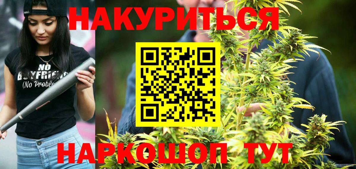 Каннабис Bruce Banner Холмск